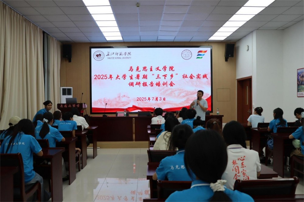 2025l(xing)ͦഺl(xing)ҰV L(zhng)W(xu)ԺR˼xW(xu)Ժഺǻ(mng)F(tun)_չ2025W(xu)ڡl(xing)(hu)(sh)`{(dio)Ј(bo)Ӗ(xn)(hu)