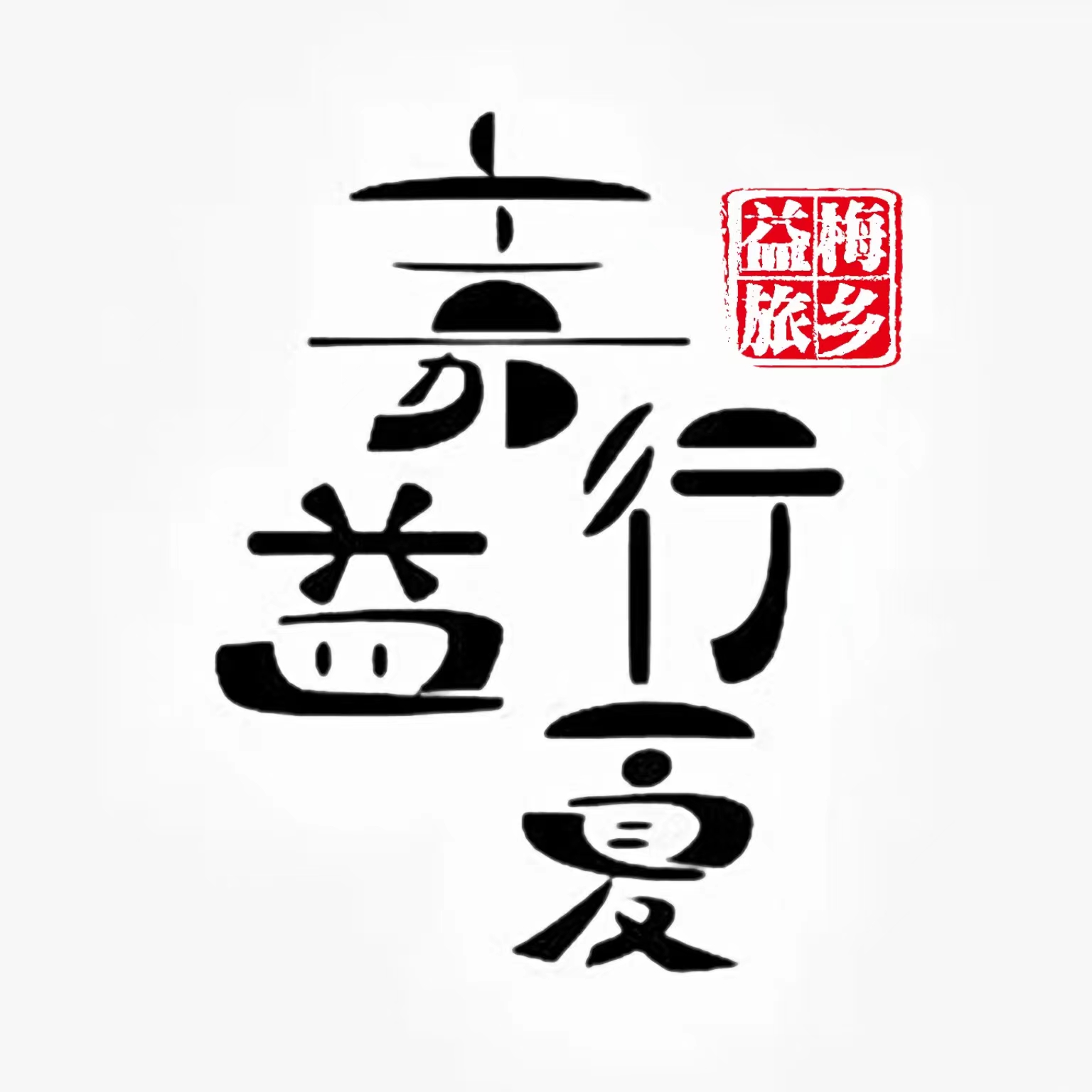 ÷l(xing)á`F
