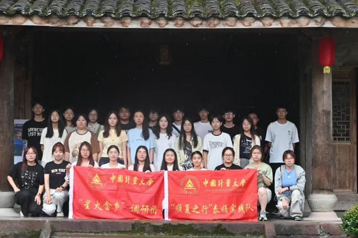 圖 1中國(guó)計(jì)量大學(xué)“順夏之行,情系畬鄉(xiāng)”實(shí)踐團(tuán)合照
