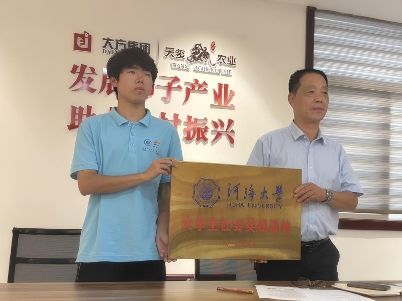 進(jìn)行授牌儀式
