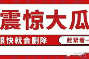 娱乐说吃瓜八卦什么意思,吃瓜八卦背后的真相大起底