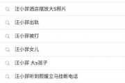 娱乐吃瓜 汪小菲微博号,娱乐吃瓜背后的故事”