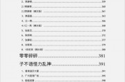 娱乐圈吃瓜pdf,PDF文件深度解析