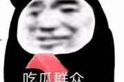 吃瓜与娱乐至死,揭秘网络时代的双重陷阱